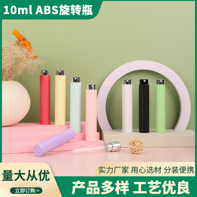 10ml旋转伸缩ABS香水瓶
