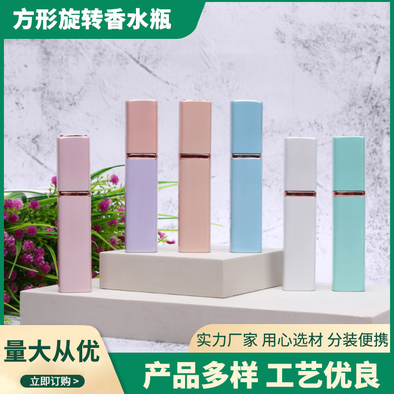 10ml便携高档内胆旋转香水小样瓶