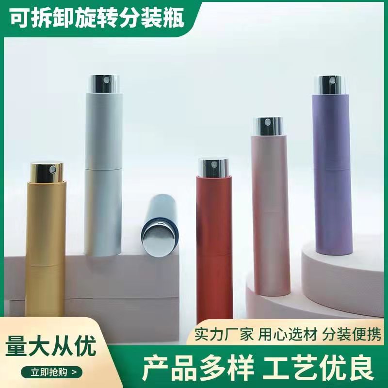 10ml香水分装瓶两节香水瓶来图定制